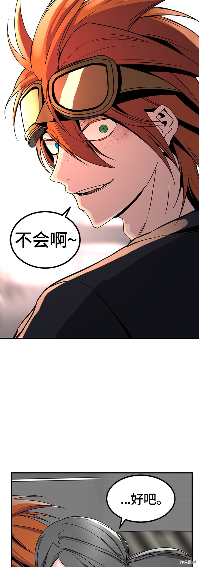 《Hero Killer》漫画最新章节第35话免费下拉式在线观看章节第【37】张图片