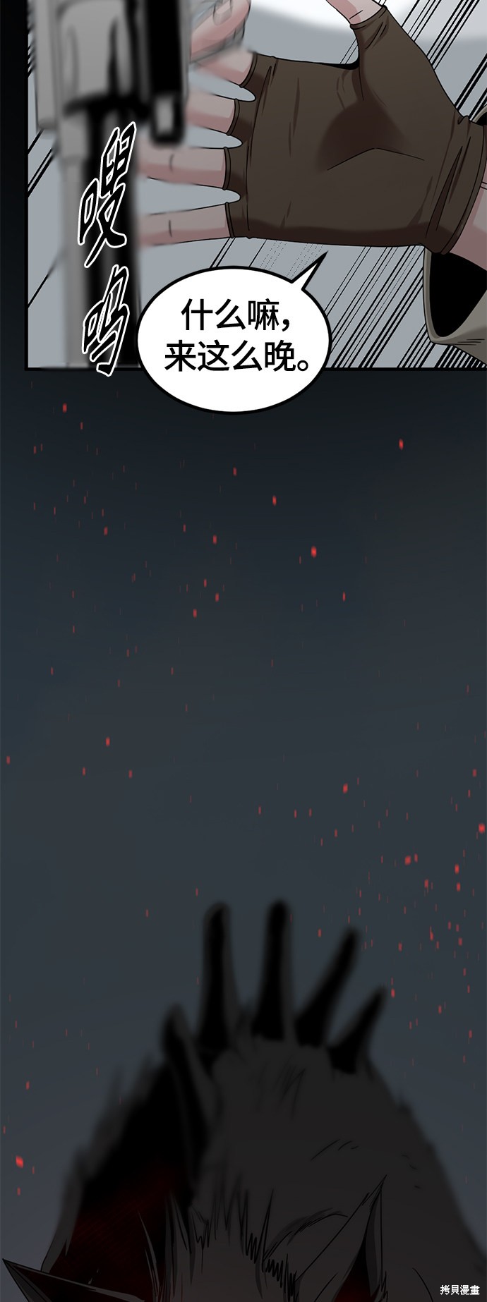 《Hero Killer》漫画最新章节第48话免费下拉式在线观看章节第【22】张图片