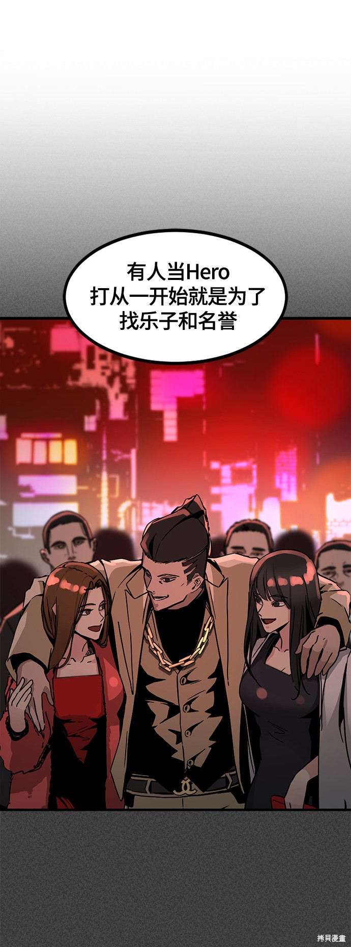 《Hero Killer》漫画最新章节第59话免费下拉式在线观看章节第【20】张图片