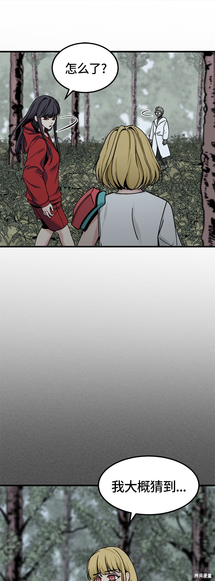 《Hero Killer》漫画最新章节第43话免费下拉式在线观看章节第【34】张图片