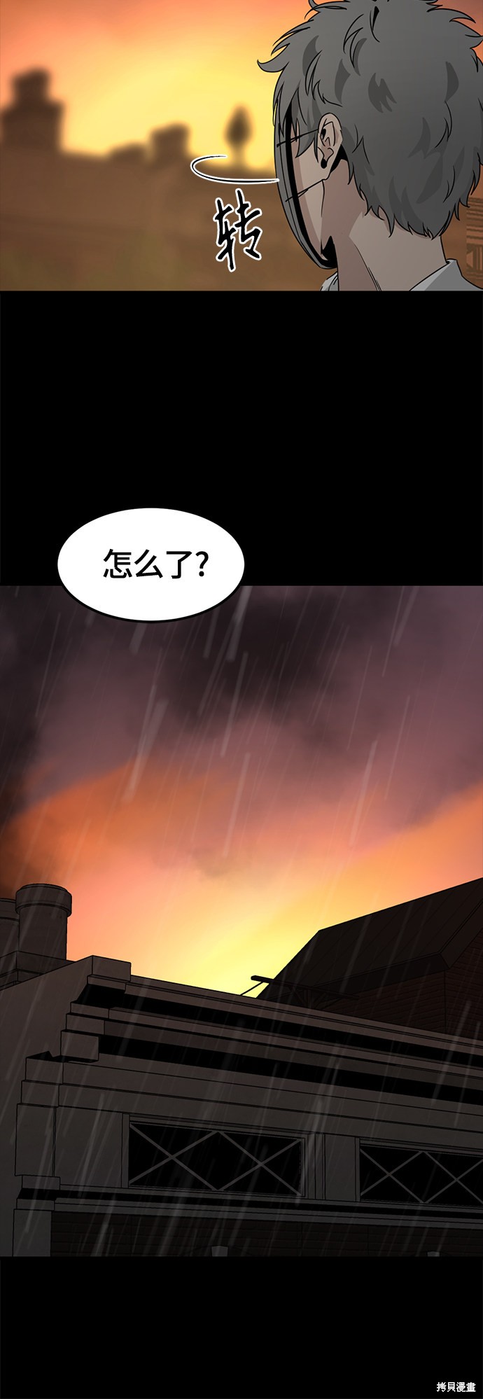 《Hero Killer》漫画最新章节第50话免费下拉式在线观看章节第【21】张图片