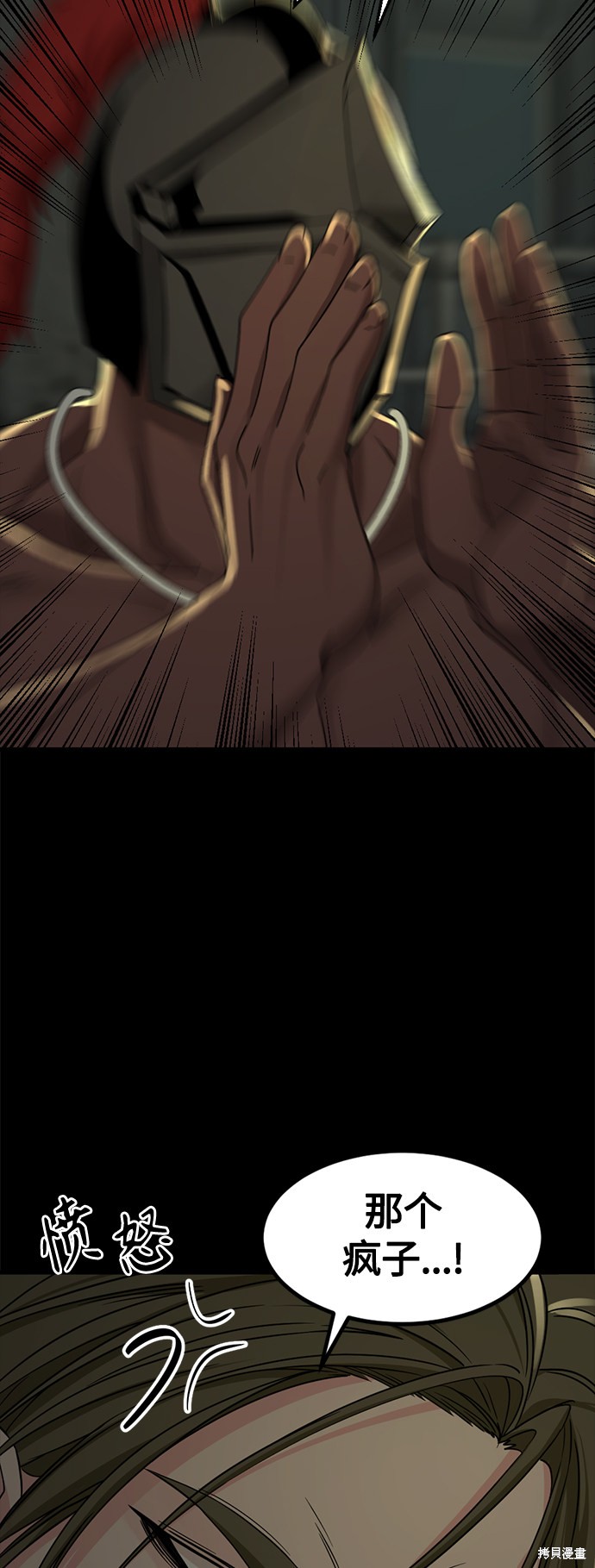 《Hero Killer》漫画最新章节第54话免费下拉式在线观看章节第【37】张图片