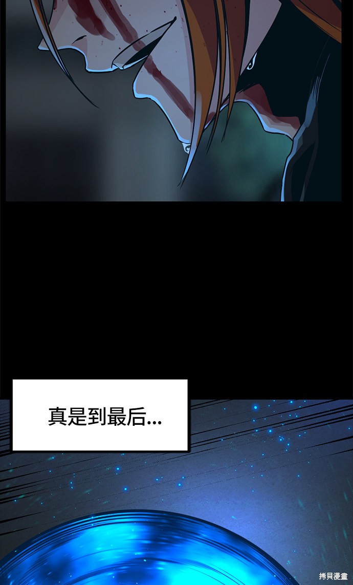 《Hero Killer》漫画最新章节第26话免费下拉式在线观看章节第【56】张图片