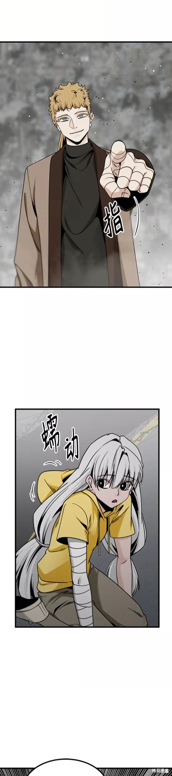 《Hero Killer》漫画最新章节第92话免费下拉式在线观看章节第【34】张图片