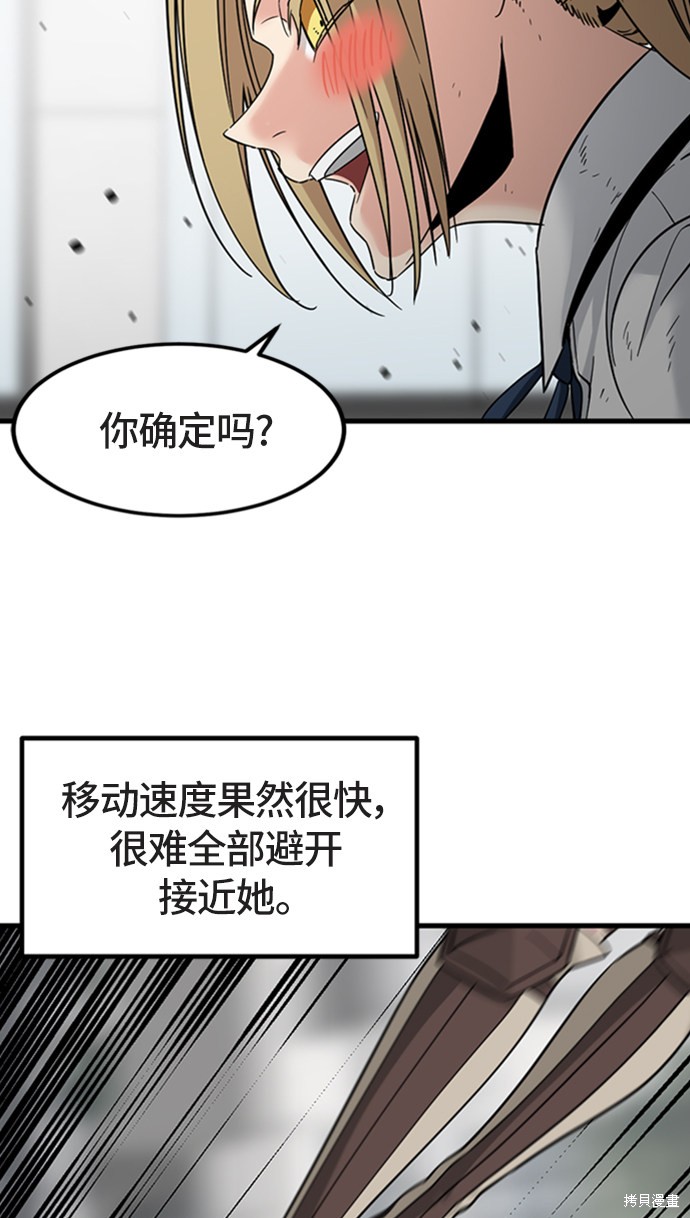 《Hero Killer》漫画最新章节第18话免费下拉式在线观看章节第【68】张图片