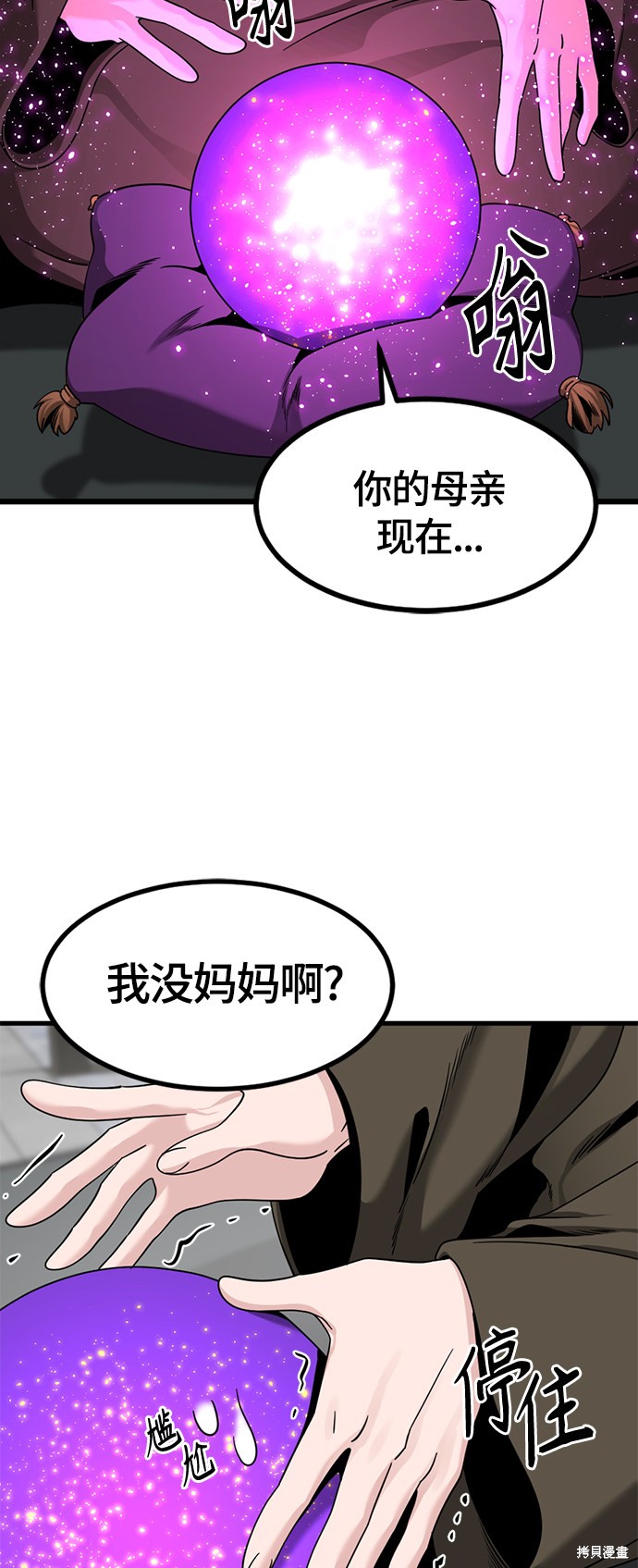 《Hero Killer》漫画最新章节第65话免费下拉式在线观看章节第【34】张图片