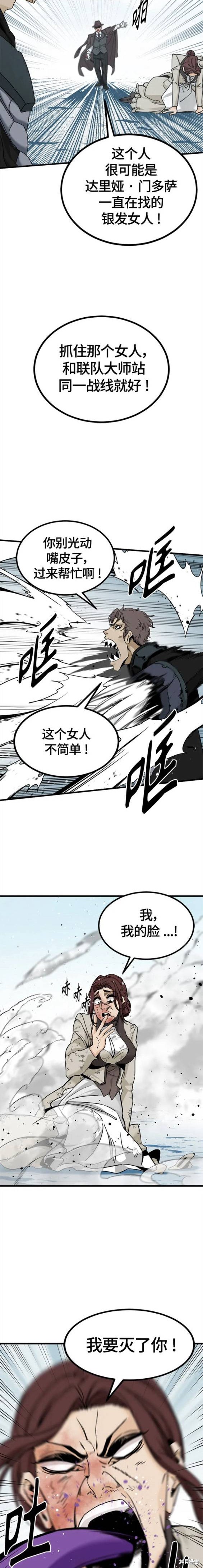 《Hero Killer》漫画最新章节第105话免费下拉式在线观看章节第【12】张图片