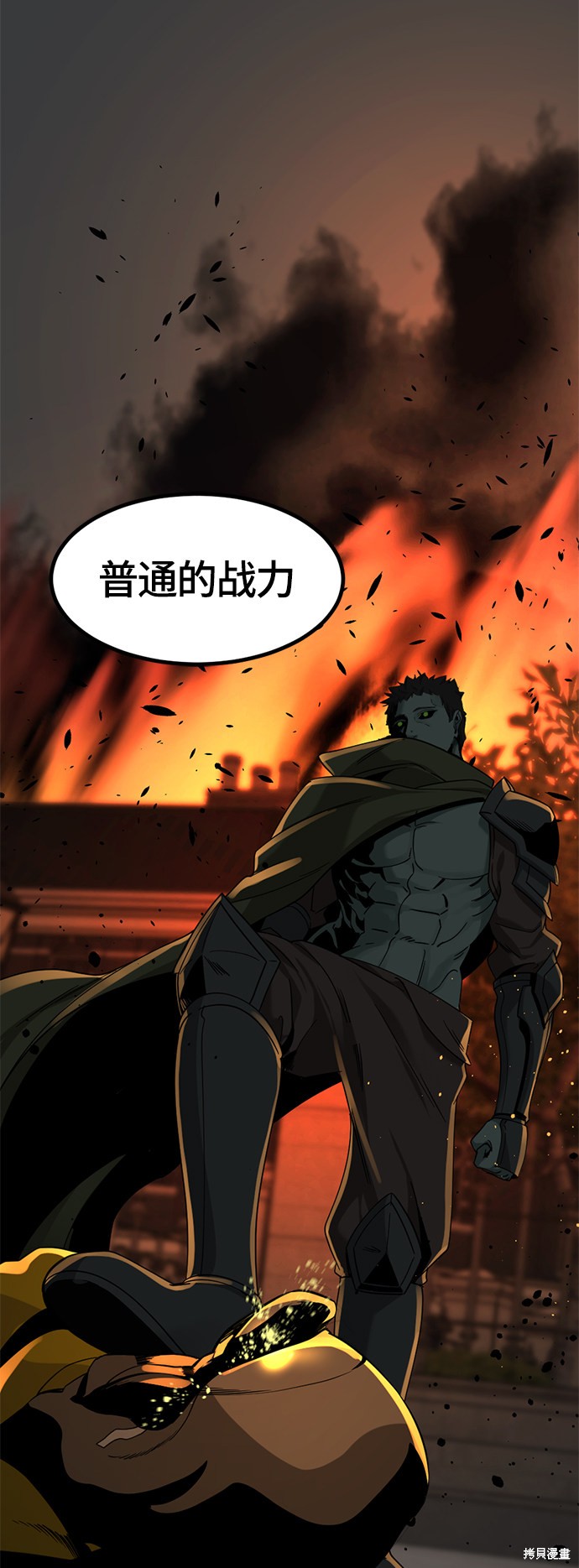 《Hero Killer》漫画最新章节第49话免费下拉式在线观看章节第【57】张图片