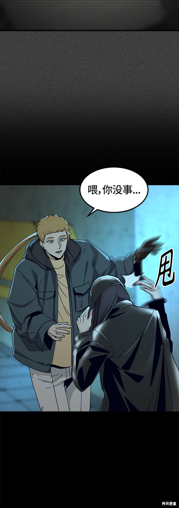 《Hero Killer》漫画最新章节第53话免费下拉式在线观看章节第【17】张图片