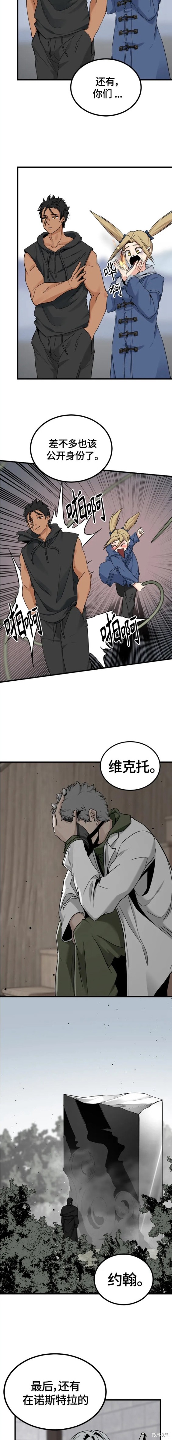 《Hero Killer》漫画最新章节第103话免费下拉式在线观看章节第【19】张图片