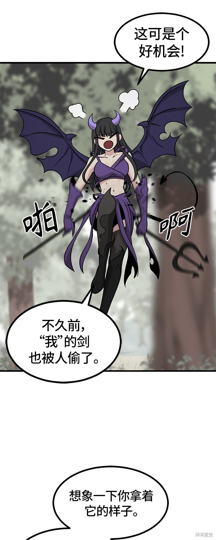 《Hero Killer》漫画最新章节第41话免费下拉式在线观看章节第【67】张图片