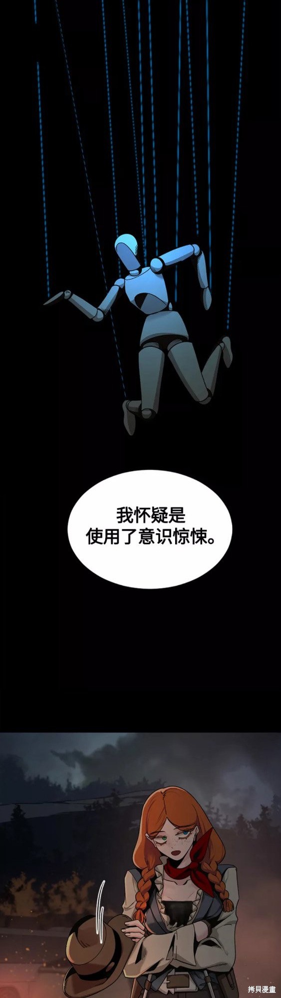 《Hero Killer》漫画最新章节第69话免费下拉式在线观看章节第【49】张图片