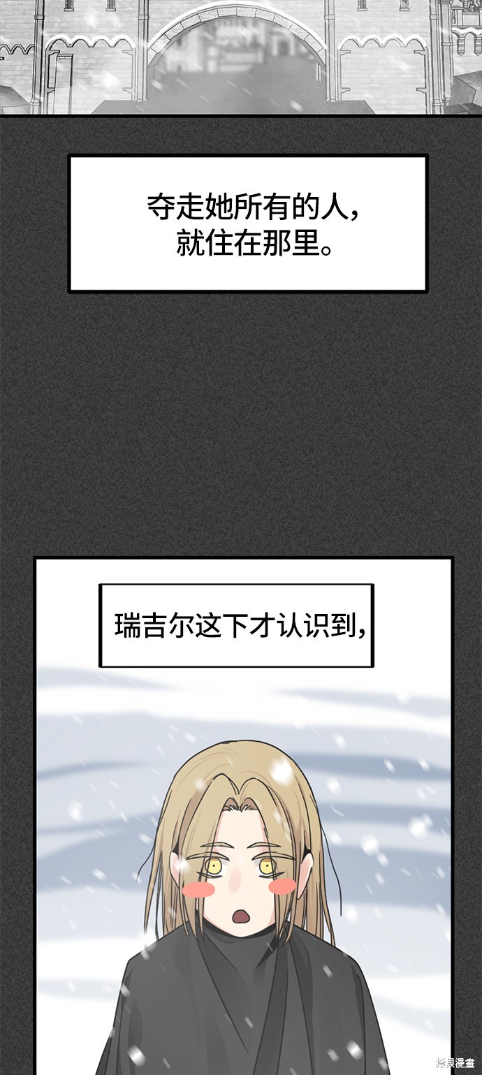 《Hero Killer》漫画最新章节第20话免费下拉式在线观看章节第【50】张图片