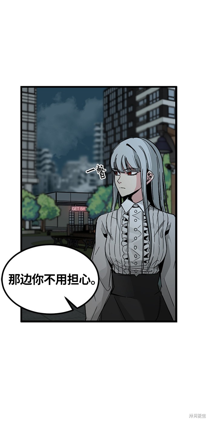 《Hero Killer》漫画最新章节第8话免费下拉式在线观看章节第【23】张图片