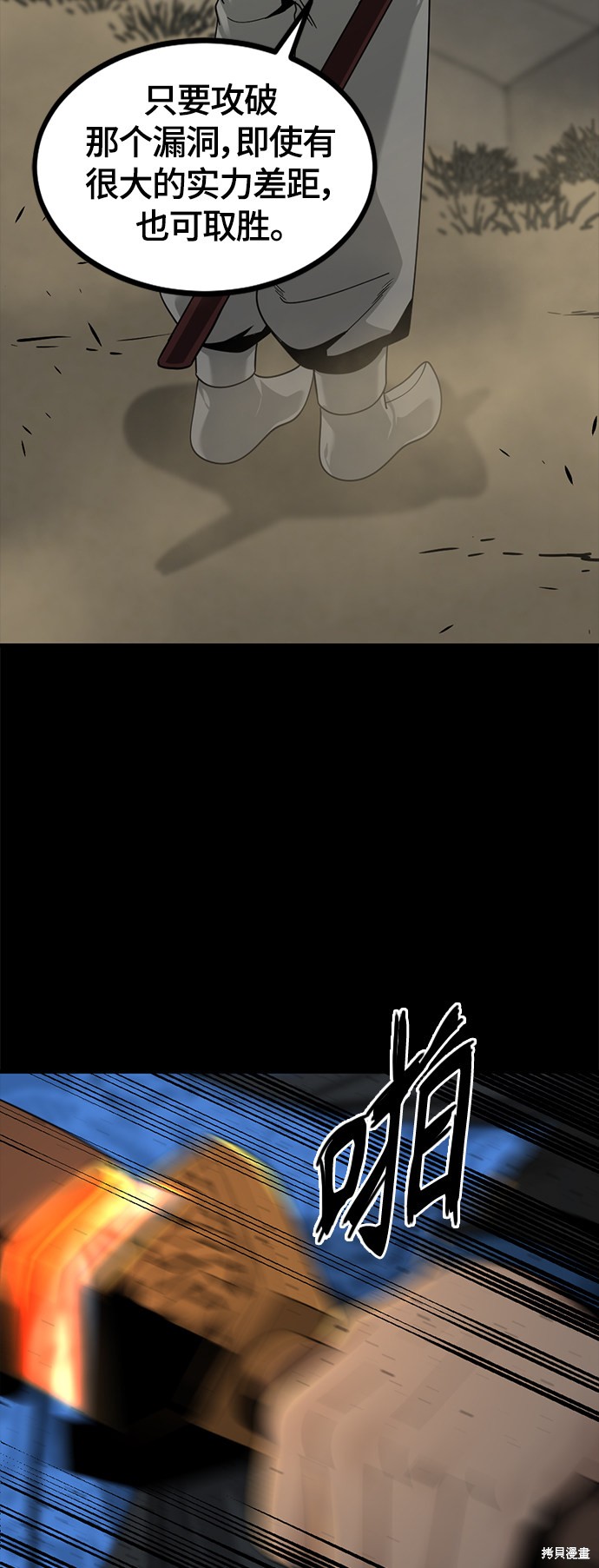 《Hero Killer》漫画最新章节第65话免费下拉式在线观看章节第【58】张图片