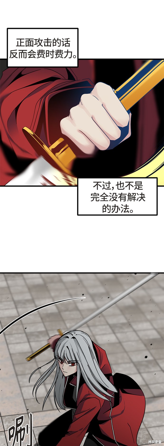 《Hero Killer》漫画最新章节第21话免费下拉式在线观看章节第【81】张图片