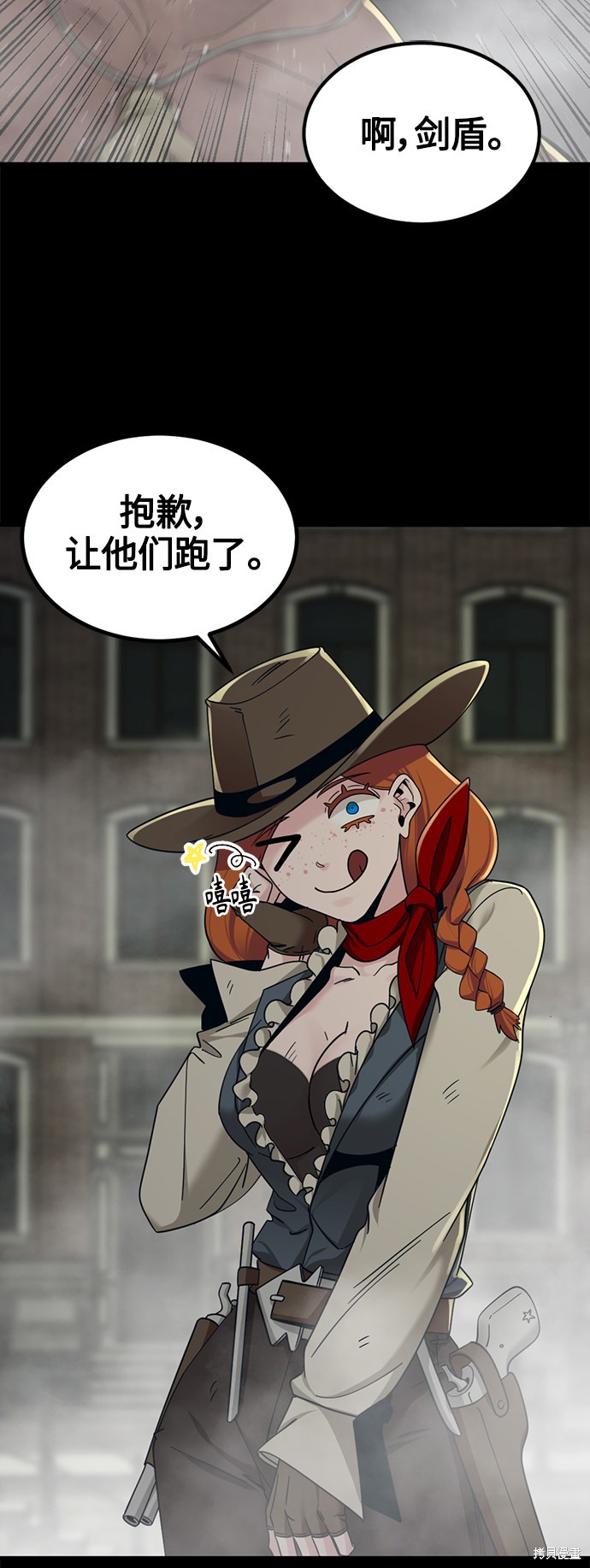 《Hero Killer》漫画最新章节第56话免费下拉式在线观看章节第【23】张图片