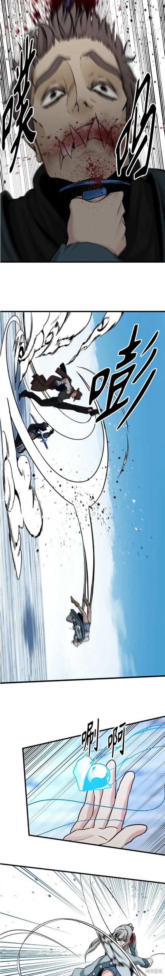 《Hero Killer》漫画最新章节第105话免费下拉式在线观看章节第【21】张图片