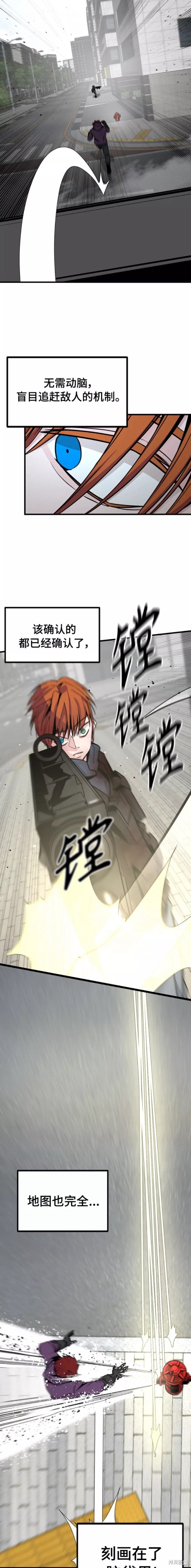 《Hero Killer》漫画最新章节第88话免费下拉式在线观看章节第【15】张图片