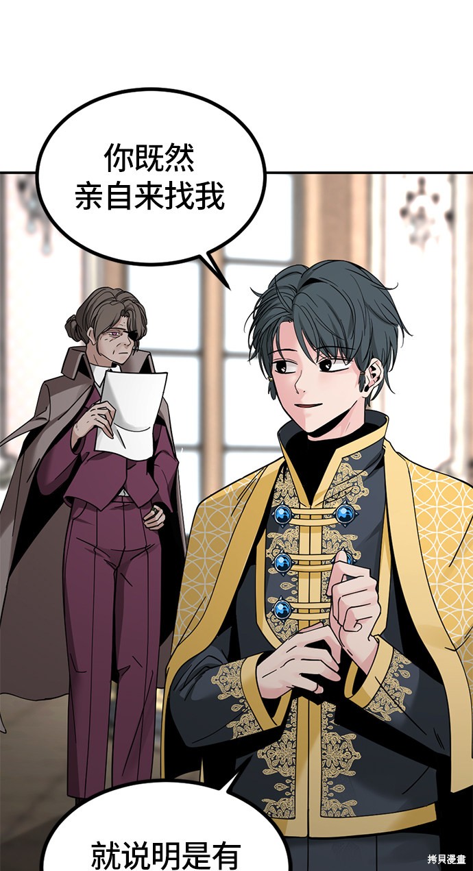 《Hero Killer》漫画最新章节第34话免费下拉式在线观看章节第【15】张图片