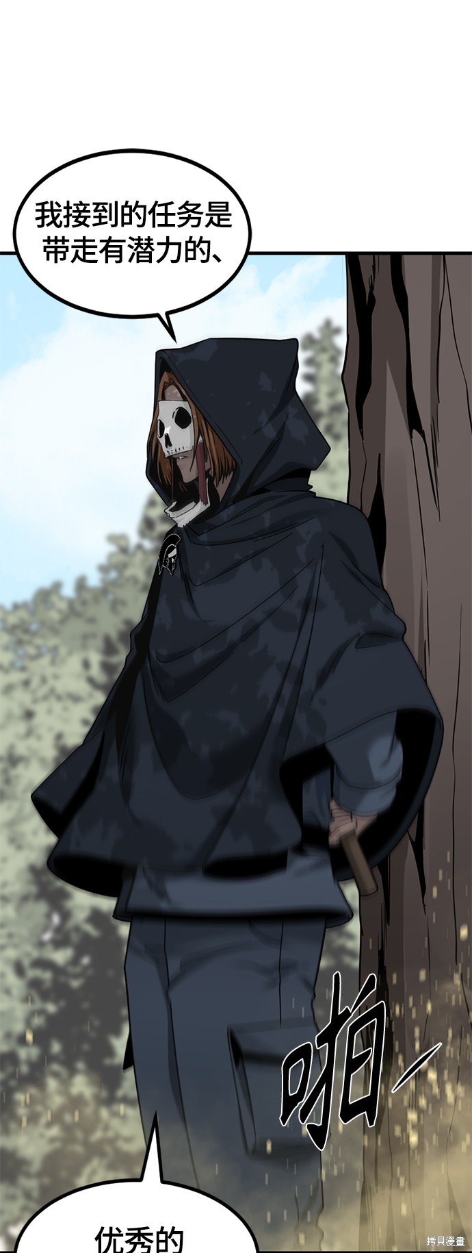 《Hero Killer》漫画最新章节第45话免费下拉式在线观看章节第【6】张图片