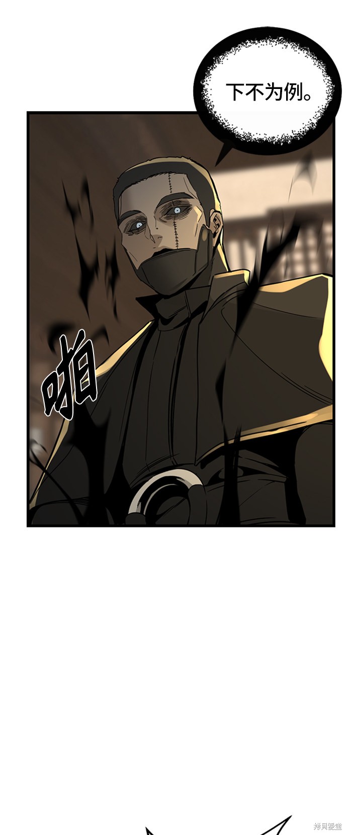 《Hero Killer》漫画最新章节第6话免费下拉式在线观看章节第【55】张图片