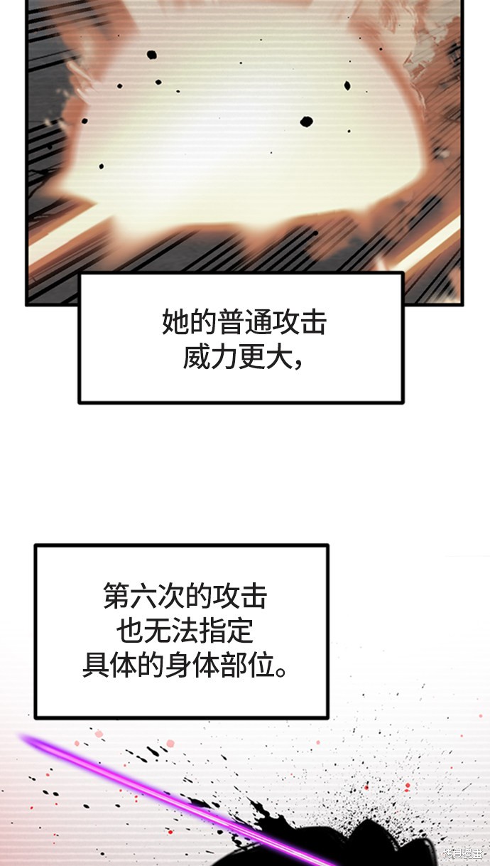 《Hero Killer》漫画最新章节第18话免费下拉式在线观看章节第【70】张图片