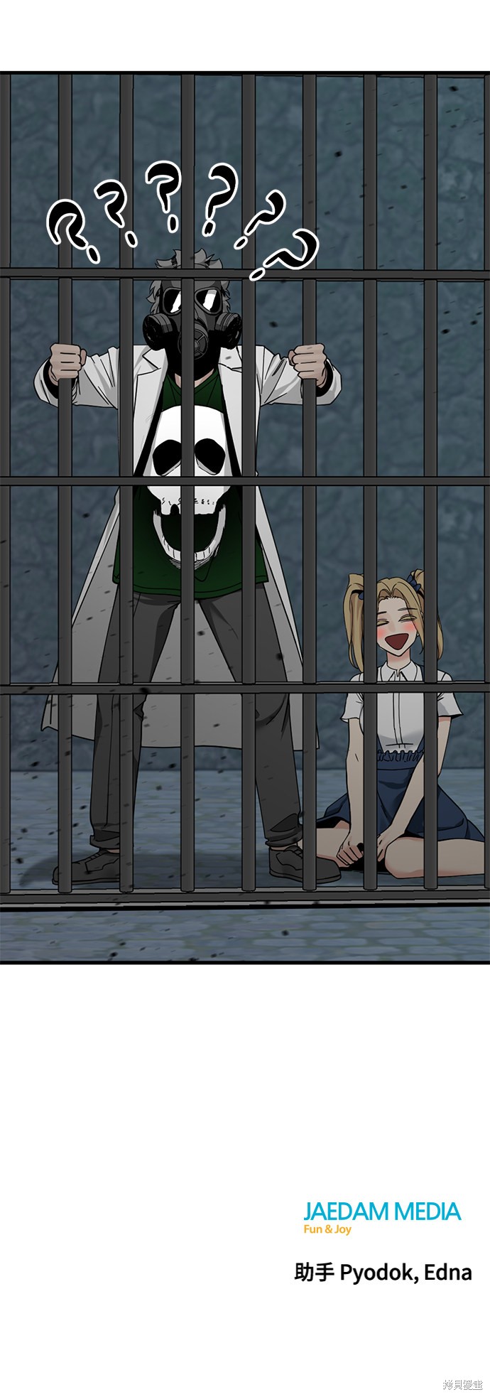 《Hero Killer》漫画最新章节第38话免费下拉式在线观看章节第【62】张图片