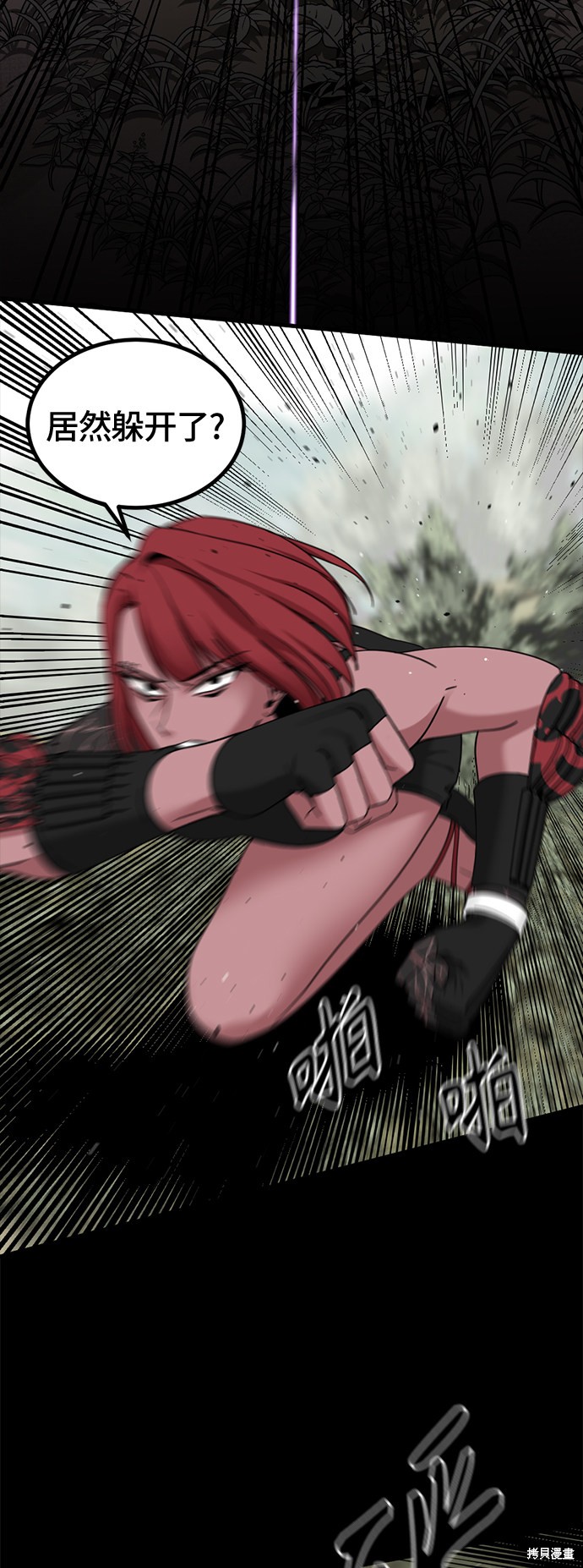 《Hero Killer》漫画最新章节第40话免费下拉式在线观看章节第【7】张图片