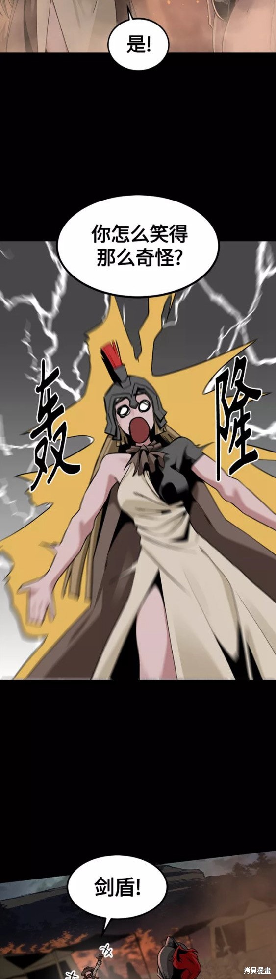 《Hero Killer》漫画最新章节第69话免费下拉式在线观看章节第【43】张图片