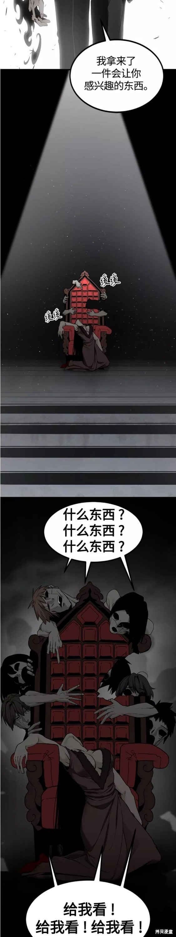 《Hero Killer》漫画最新章节第100话免费下拉式在线观看章节第【19】张图片