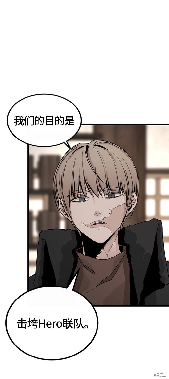 《Hero Killer》漫画最新章节第5话免费下拉式在线观看章节第【81】张图片