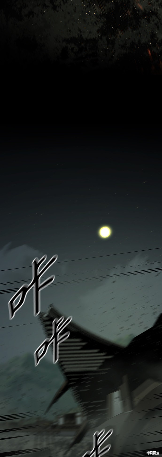 《Hero Killer》漫画最新章节第43话免费下拉式在线观看章节第【50】张图片