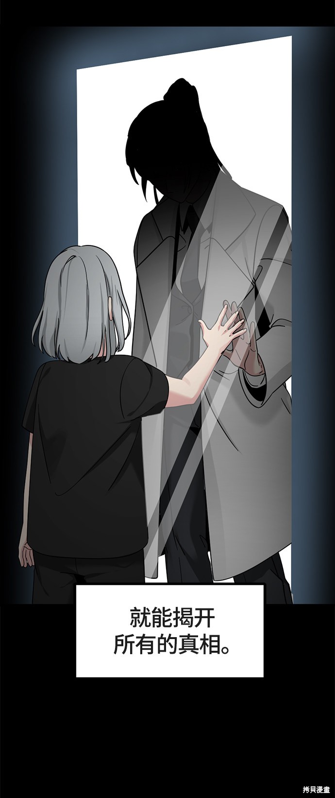 《Hero Killer》漫画最新章节第52话免费下拉式在线观看章节第【68】张图片