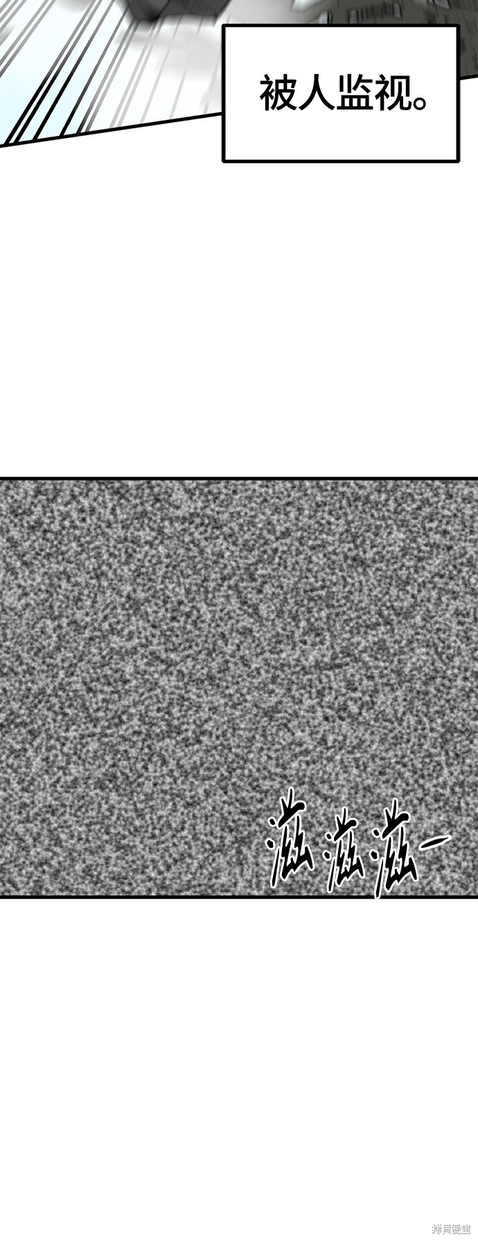 《Hero Killer》漫画最新章节第38话免费下拉式在线观看章节第【22】张图片