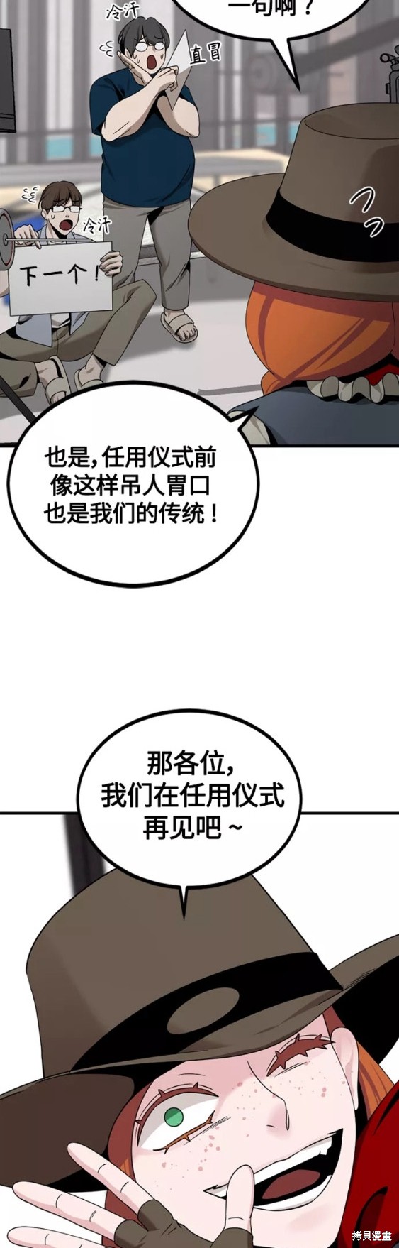 《Hero Killer》漫画最新章节第78话免费下拉式在线观看章节第【33】张图片
