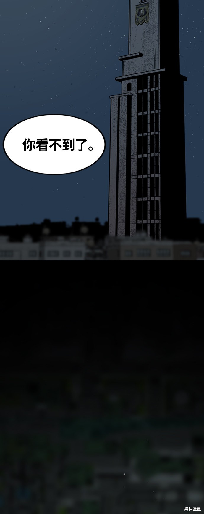 《Hero Killer》漫画最新章节第11话免费下拉式在线观看章节第【55】张图片