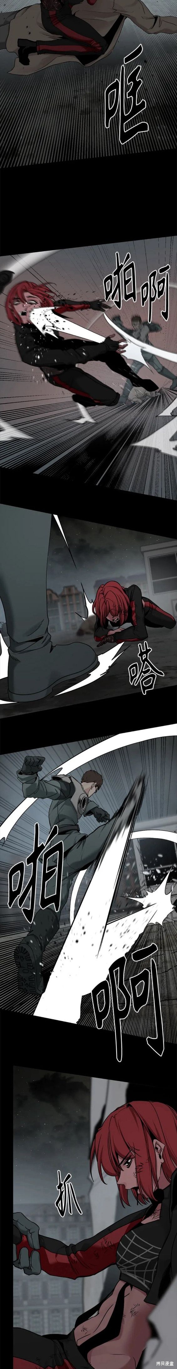 《Hero Killer》漫画最新章节第104话免费下拉式在线观看章节第【5】张图片