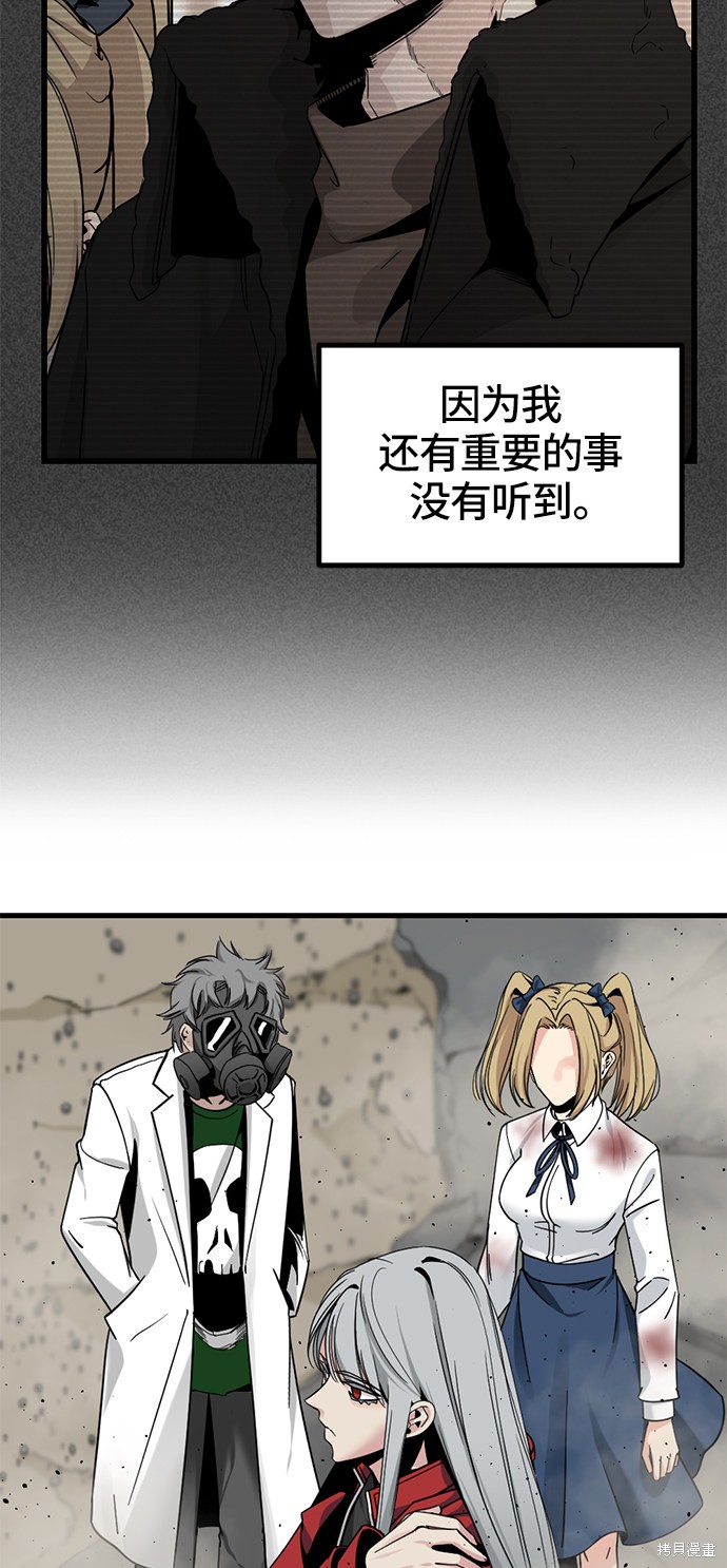 《Hero Killer》漫画最新章节第28话免费下拉式在线观看章节第【7】张图片