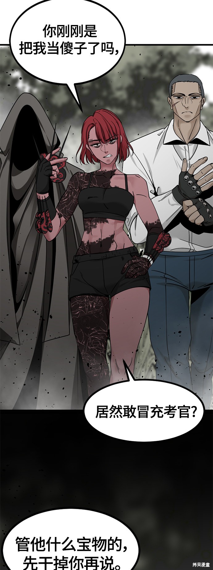 《Hero Killer》漫画最新章节第38话免费下拉式在线观看章节第【45】张图片