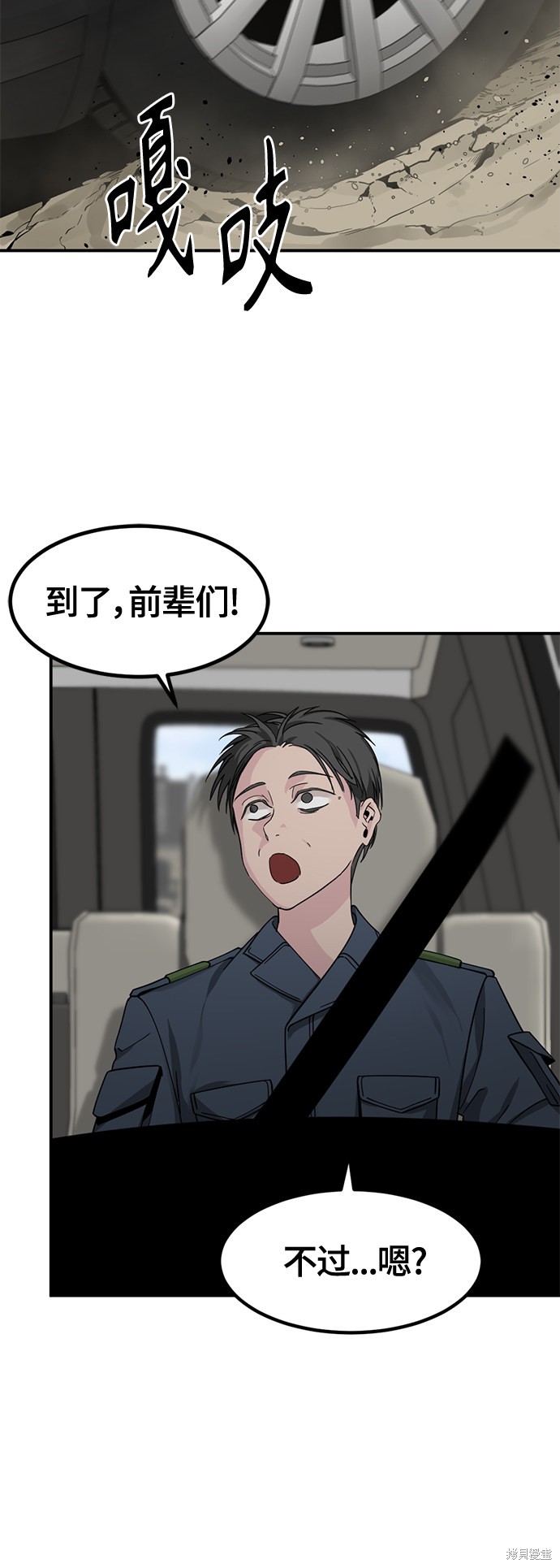 《Hero Killer》漫画最新章节第36话免费下拉式在线观看章节第【41】张图片
