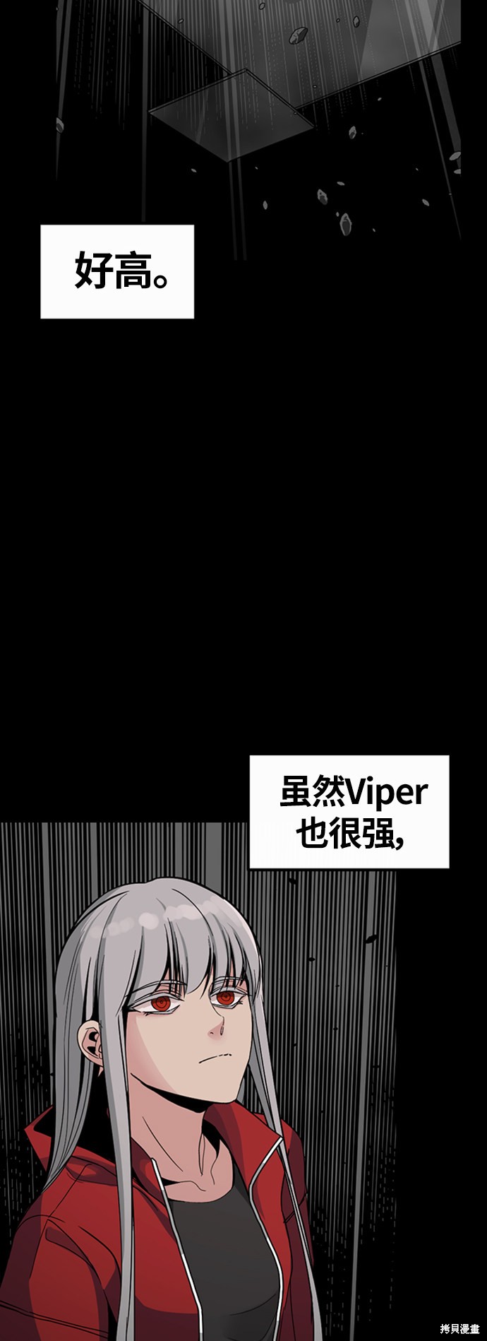 《Hero Killer》漫画最新章节第7话免费下拉式在线观看章节第【28】张图片