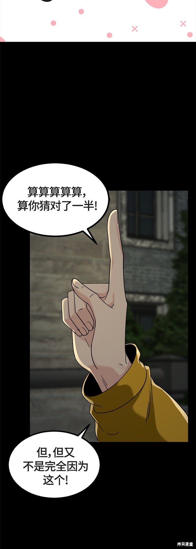 《Hero Killer》漫画最新章节第52话免费下拉式在线观看章节第【19】张图片