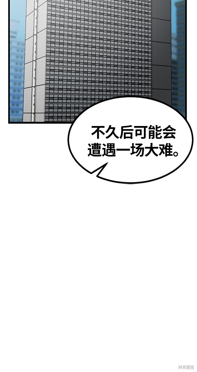 《Hero Killer》漫画最新章节第8话免费下拉式在线观看章节第【63】张图片