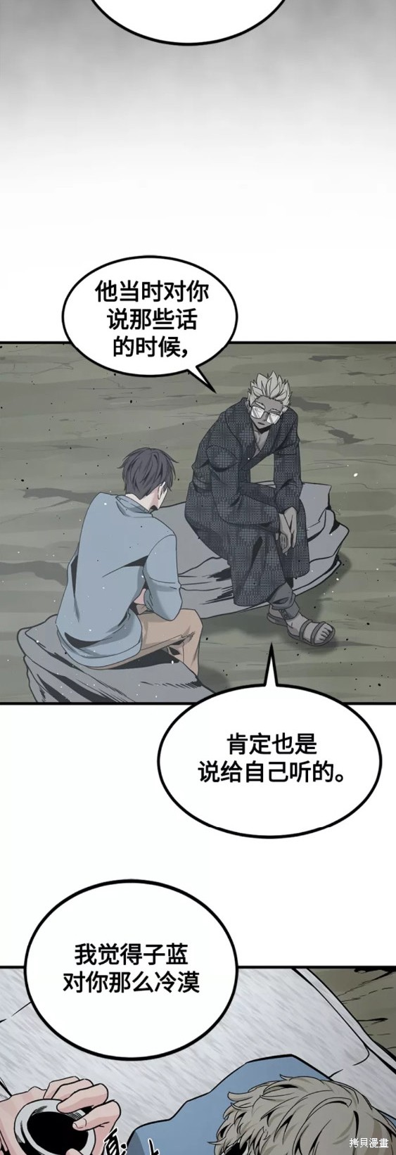 《Hero Killer》漫画最新章节第72话免费下拉式在线观看章节第【44】张图片
