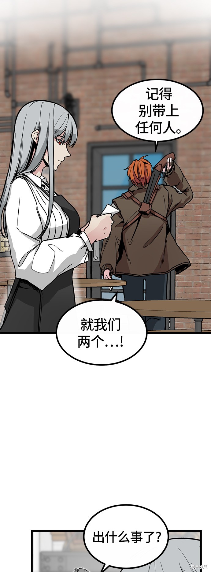 《Hero Killer》漫画最新章节第3话免费下拉式在线观看章节第【32】张图片