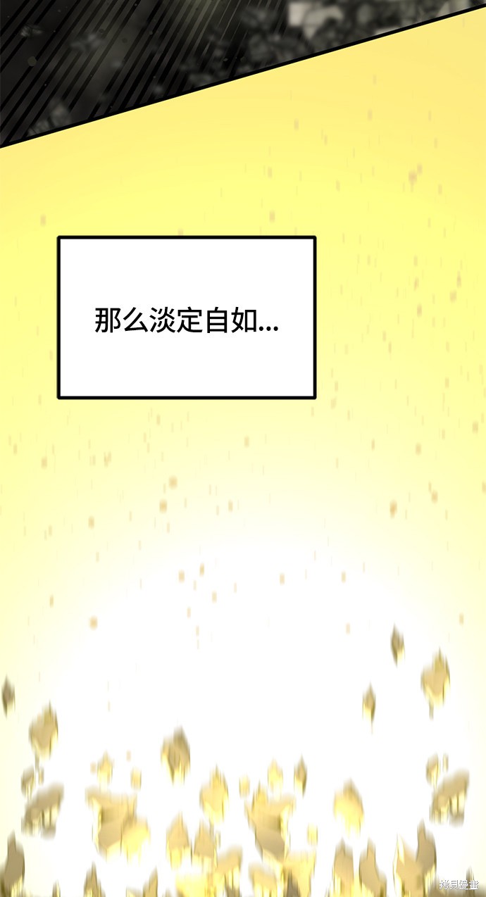 《Hero Killer》漫画最新章节第27话免费下拉式在线观看章节第【60】张图片