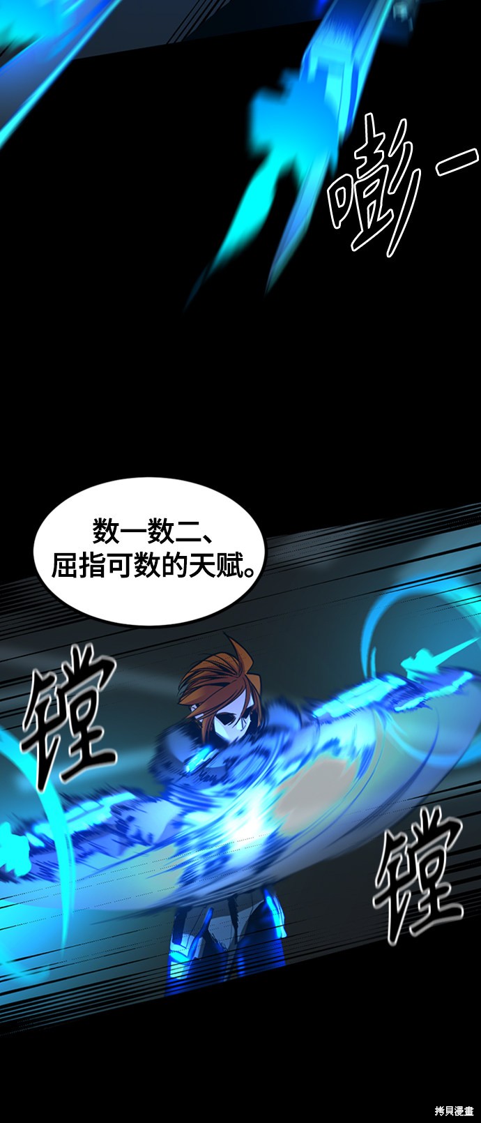 《Hero Killer》漫画最新章节第25话免费下拉式在线观看章节第【10】张图片