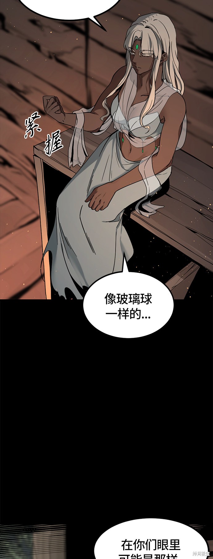 《Hero Killer》漫画最新章节第41话免费下拉式在线观看章节第【41】张图片