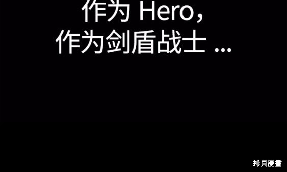 《Hero Killer》漫画最新章节第74话免费下拉式在线观看章节第【75】张图片